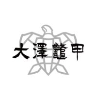 大澤鼈甲　Osawa Bekko（日）
