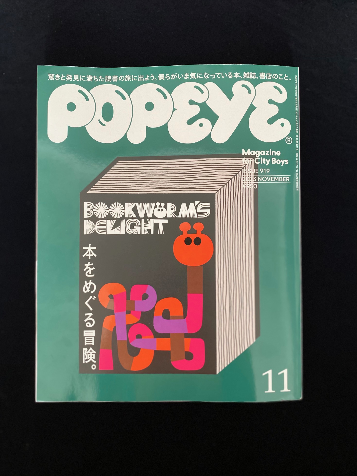 Popeye 11月号 artbook『STEVE HARRISON』掲載